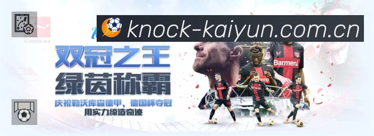 意甲冠军悬念：国际米兰团队防守与AC米兰快速反击体系优劣对比